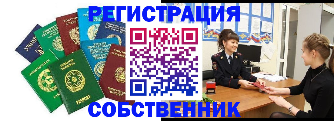 где прописаться в Майском
