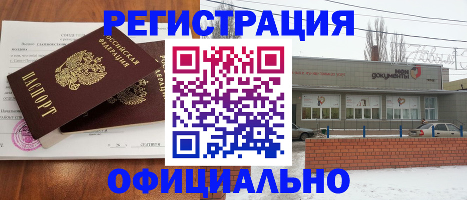 где прописаться в Майском