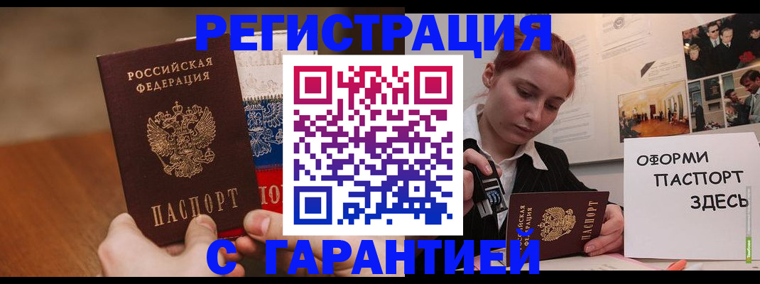 прописка иностранных граждан в Майском