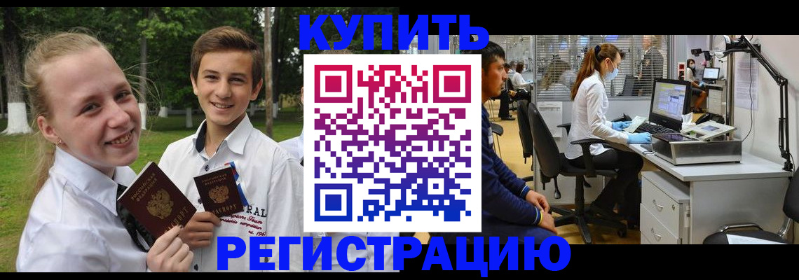 прописка иностранных граждан в Майском