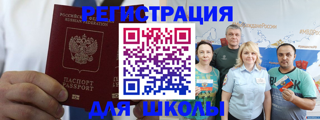 прописка штамп в Майском